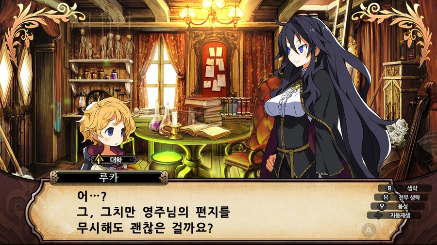 매운 동화 루프란 미궁과 마녀의 지하여단(데이터 주의)_71.jpg