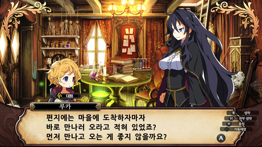 매운 동화 루프란 미궁과 마녀의 지하여단(데이터 주의)_73.jpg