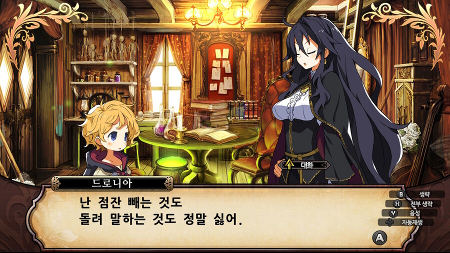 매운 동화 루프란 미궁과 마녀의 지하여단(데이터 주의)_75.jpg