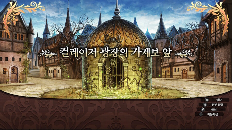 매운 동화 루프란 미궁과 마녀의 지하여단(데이터 주의)_79.jpg