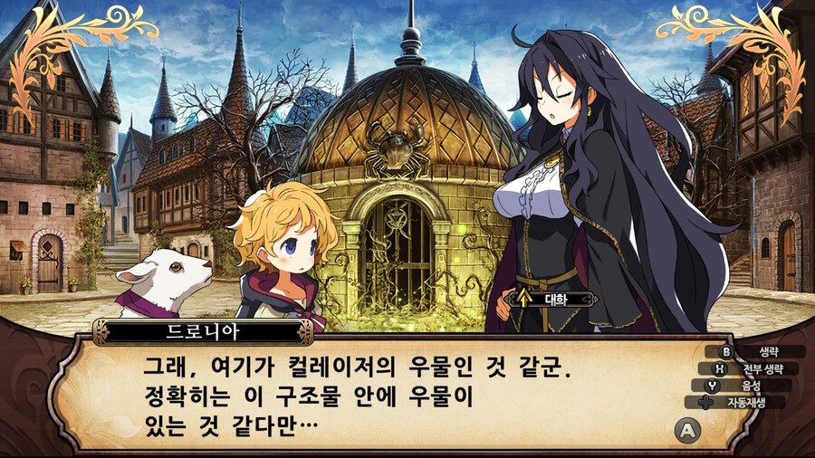 매운 동화 루프란 미궁과 마녀의 지하여단(데이터 주의)_81.jpg