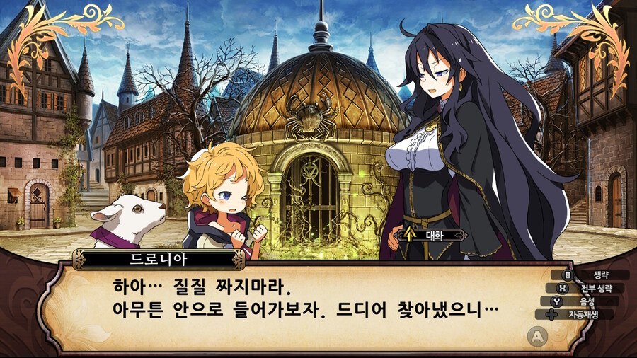 매운 동화 루프란 미궁과 마녀의 지하여단(데이터 주의)_93.jpg