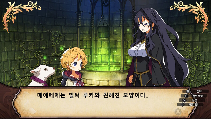 매운 동화 루프란 미궁과 마녀의 지하여단(데이터 주의)_102.jpg