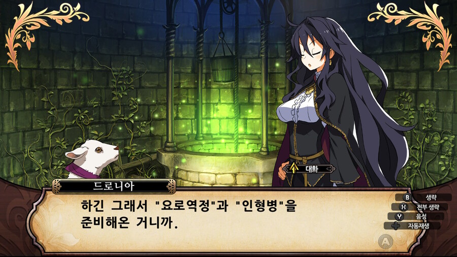 매운 동화 루프란 미궁과 마녀의 지하여단(데이터 주의)_105.jpg