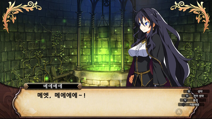 매운 동화 루프란 미궁과 마녀의 지하여단(데이터 주의)_110.jpg