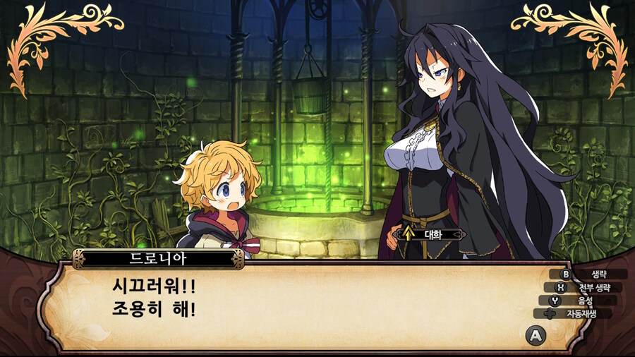 매운 동화 루프란 미궁과 마녀의 지하여단(데이터 주의)_112.jpg