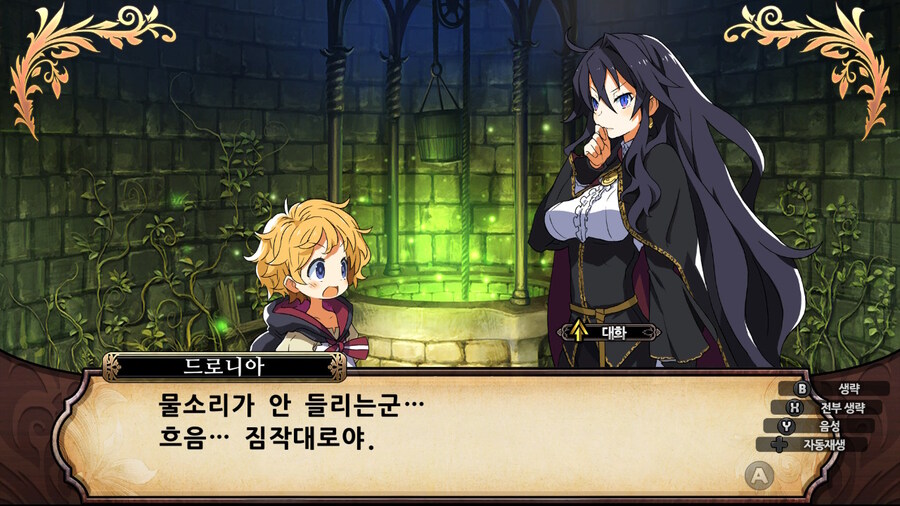 매운 동화 루프란 미궁과 마녀의 지하여단(데이터 주의)_114.jpg