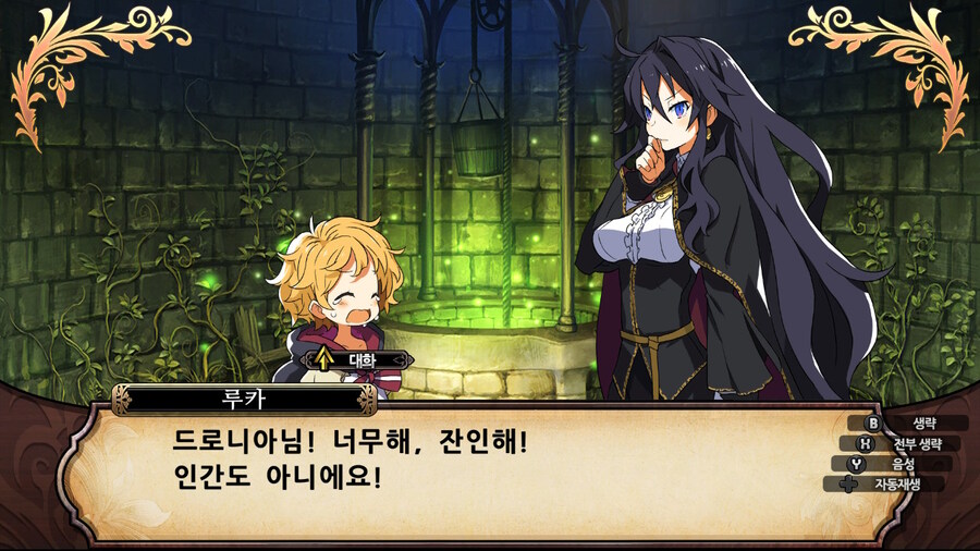 매운 동화 루프란 미궁과 마녀의 지하여단(데이터 주의)_116.jpg