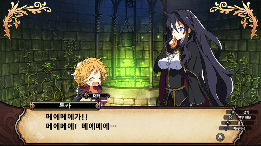 매운 동화 루프란 미궁과 마녀의 지하여단(데이터 주의)_117.jpg