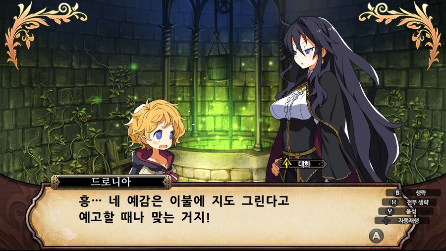 매운 동화 루프란 미궁과 마녀의 지하여단(데이터 주의)_124.jpg