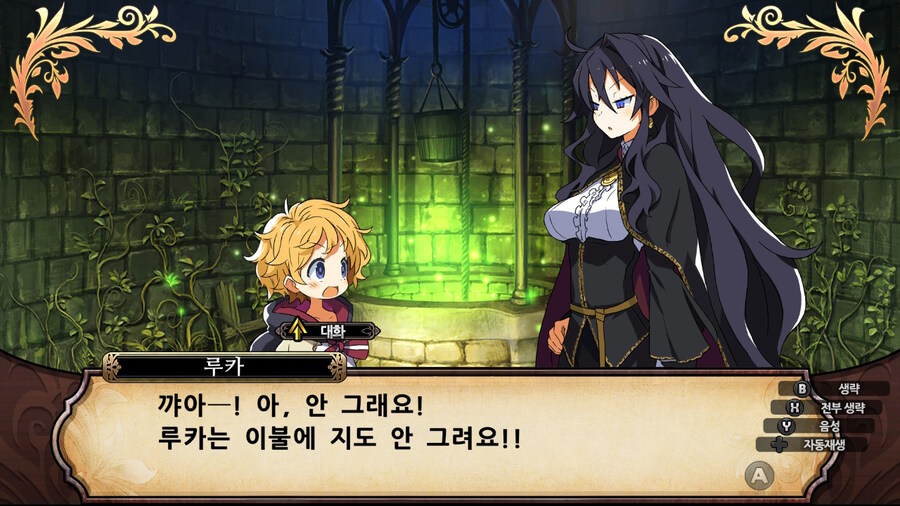 매운 동화 루프란 미궁과 마녀의 지하여단(데이터 주의)_125.jpg