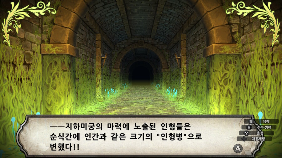 매운 동화 루프란 미궁과 마녀의 지하여단(데이터 주의)_132.jpg