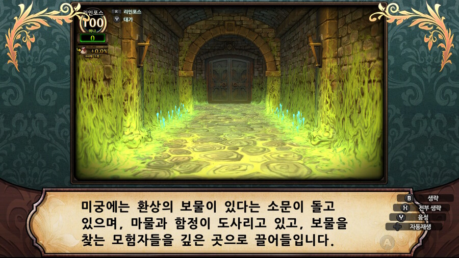 매운 동화 루프란 미궁과 마녀의 지하여단(데이터 주의)_137.jpg