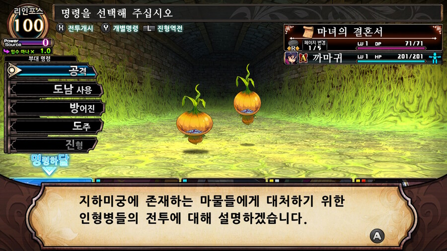 매운 동화 루프란 미궁과 마녀의 지하여단(데이터 주의)_149.jpg