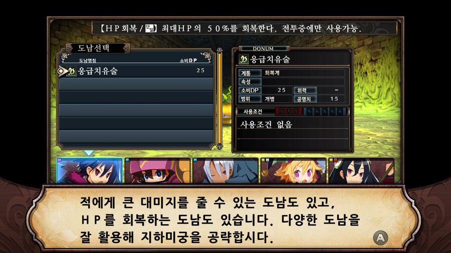 매운 동화 루프란 미궁과 마녀의 지하여단(데이터 주의)_150.jpg