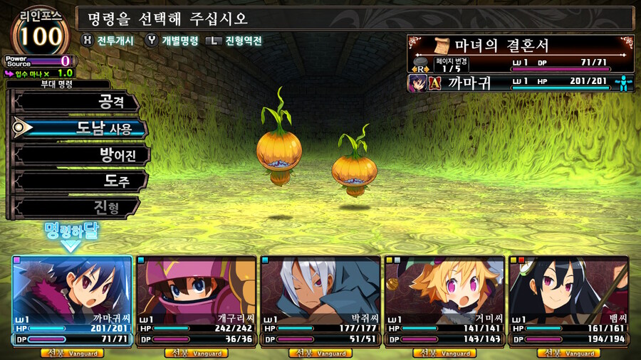 매운 동화 루프란 미궁과 마녀의 지하여단(데이터 주의)_151.jpg