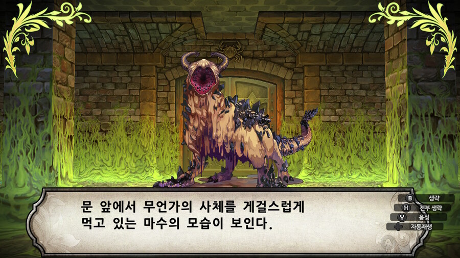 매운 동화 루프란 미궁과 마녀의 지하여단(데이터 주의)_156.jpg