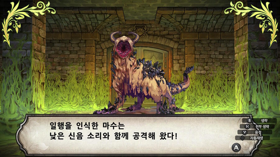 매운 동화 루프란 미궁과 마녀의 지하여단(데이터 주의)_157.jpg