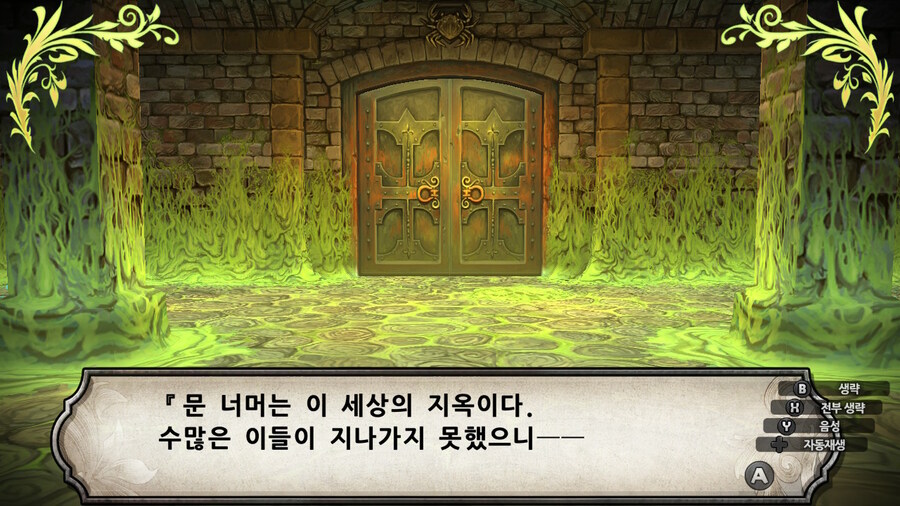 매운 동화 루프란 미궁과 마녀의 지하여단(데이터 주의)_162.jpg