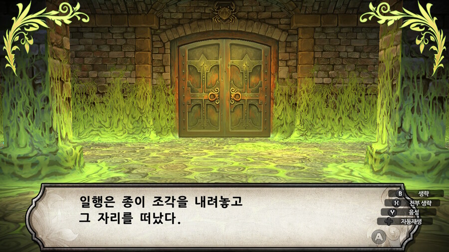 매운 동화 루프란 미궁과 마녀의 지하여단(데이터 주의)_164.jpg