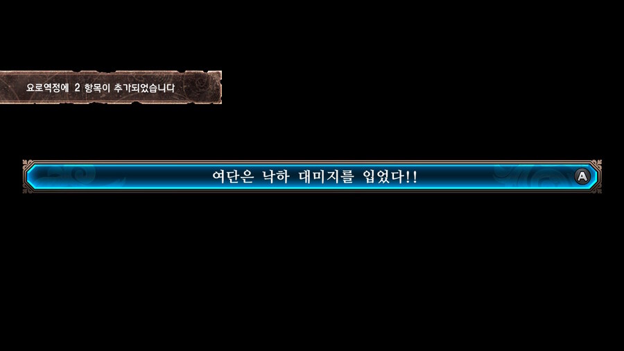 매운 동화 루프란 미궁과 마녀의 지하여단(데이터 주의)_167.jpg