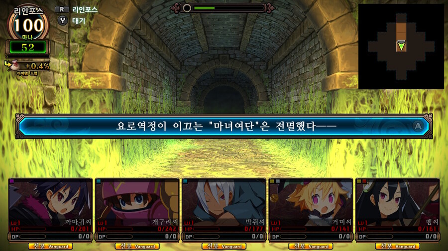 매운 동화 루프란 미궁과 마녀의 지하여단(데이터 주의)_170.jpg