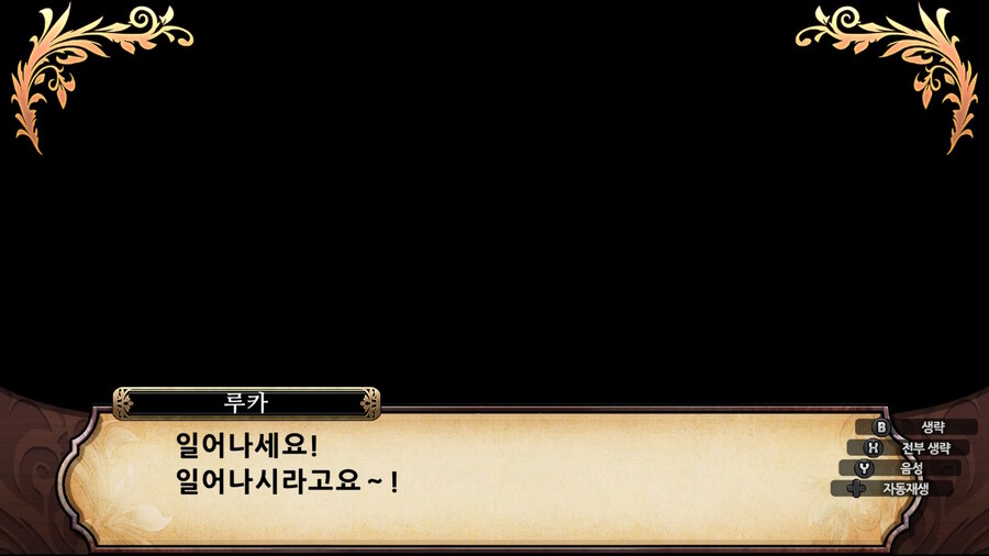 매운 동화 루프란 미궁과 마녀의 지하여단(데이터 주의)_190.jpg