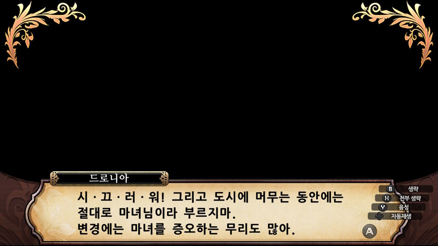 매운 동화 루프란 미궁과 마녀의 지하여단(데이터 주의)_191.jpg