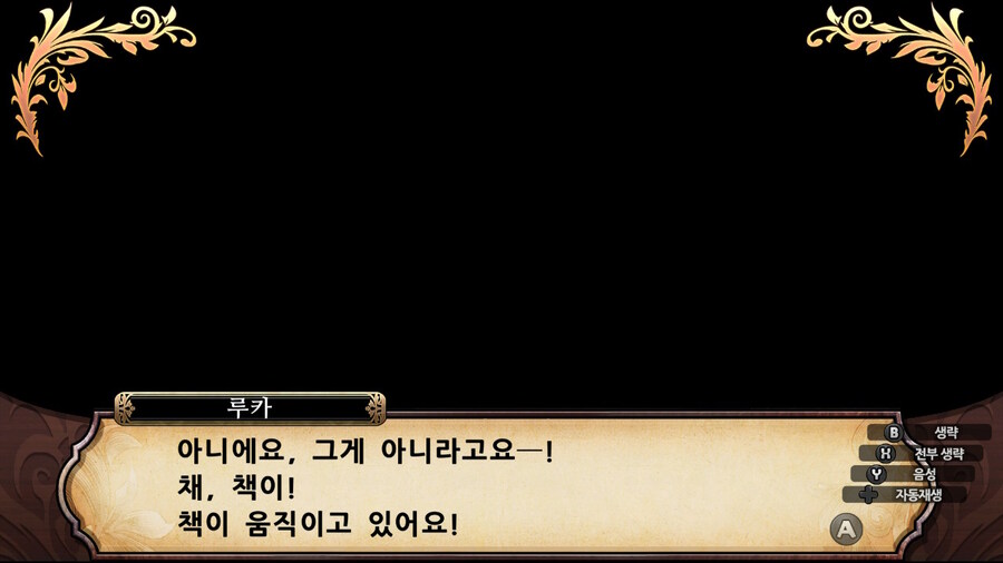 매운 동화 루프란 미궁과 마녀의 지하여단(데이터 주의)_195.jpg