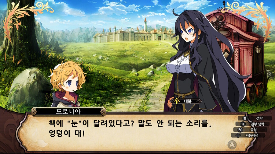 매운 동화 루프란 미궁과 마녀의 지하여단(데이터 주의)_199.jpg