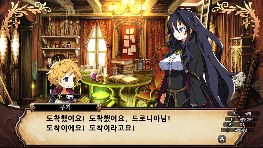 매운 동화 루프란 미궁과 마녀의 지하여단(데이터 주의)_230.jpg