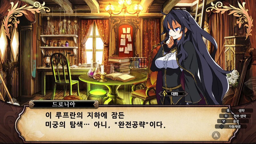 매운 동화 루프란 미궁과 마녀의 지하여단(데이터 주의)_239.jpg