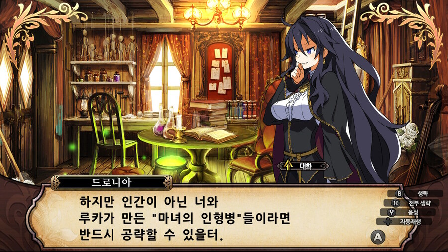 매운 동화 루프란 미궁과 마녀의 지하여단(데이터 주의)_241.jpg