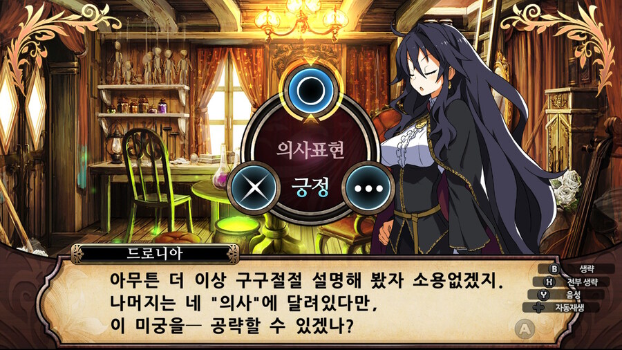 매운 동화 루프란 미궁과 마녀의 지하여단(데이터 주의)_245.jpg