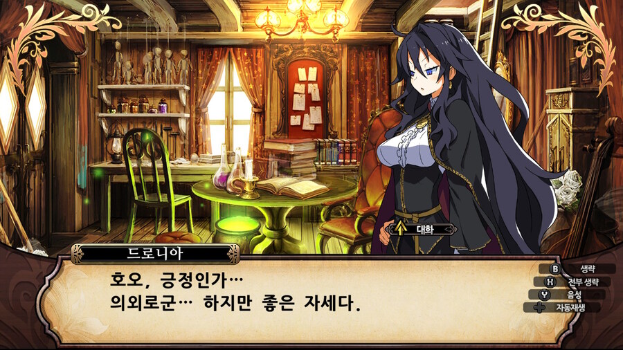 매운 동화 루프란 미궁과 마녀의 지하여단(데이터 주의)_246.jpg