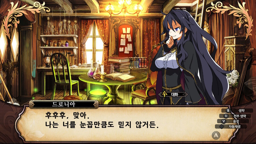 매운 동화 루프란 미궁과 마녀의 지하여단(데이터 주의)_248.jpg