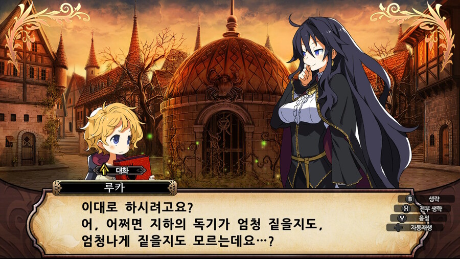 매운 동화 루프란 미궁과 마녀의 지하여단(데이터 주의)_286.jpg