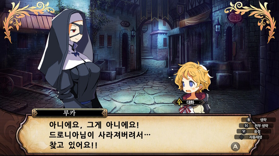 매운 동화 루프란 미궁과 마녀의 지하여단(데이터 주의)_309.jpg