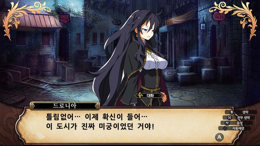 매운 동화 루프란 미궁과 마녀의 지하여단(데이터 주의)_316.jpg