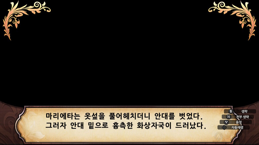 매운 동화 루프란 미궁과 마녀의 지하여단(데이터 주의)_335.jpg