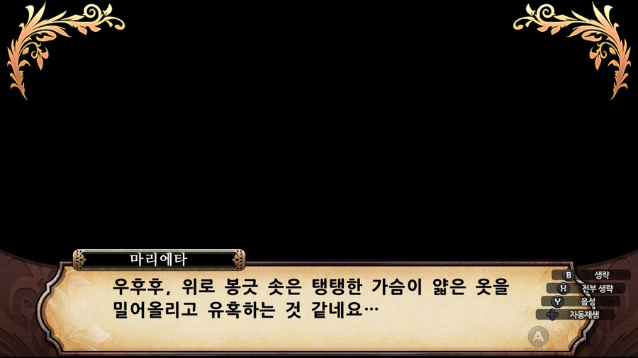 매운 동화 루프란 미궁과 마녀의 지하여단(데이터 주의)_339.jpg