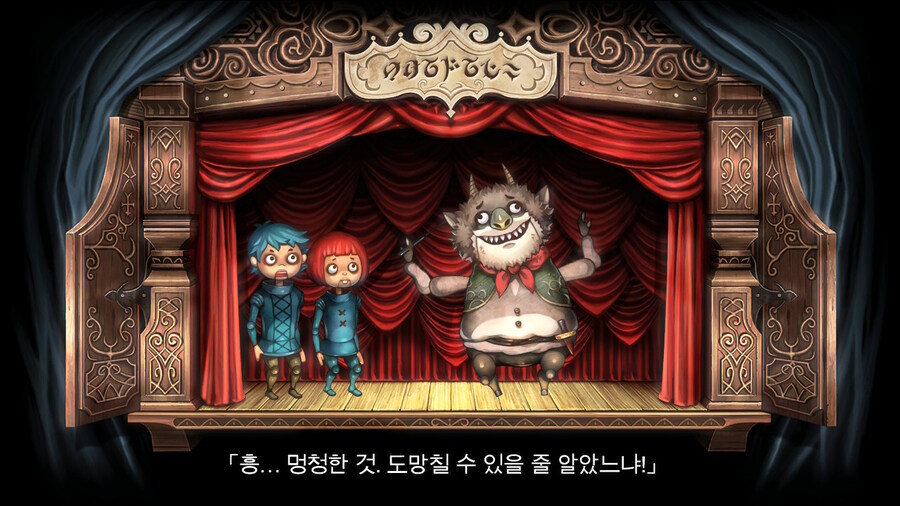 매운 동화 루프란 미궁과 마녀의 지하여단(데이터 주의)_358.jpg