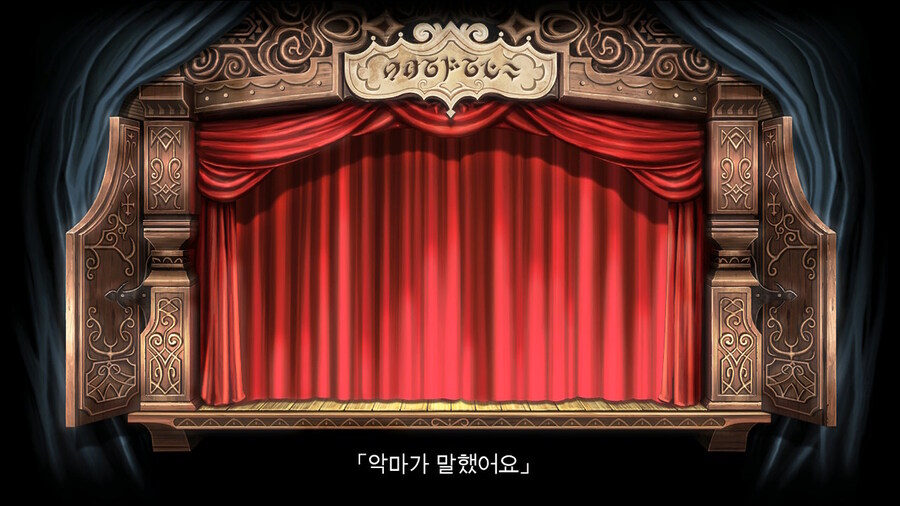 매운 동화 루프란 미궁과 마녀의 지하여단(데이터 주의)_360.jpg