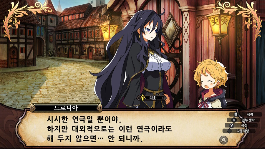 매운 동화 루프란 미궁과 마녀의 지하여단(데이터 주의)_375.jpg