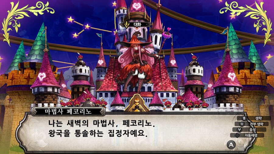 매운 동화 루프란 미궁과 마녀의 지하여단(데이터 주의)_398.jpg