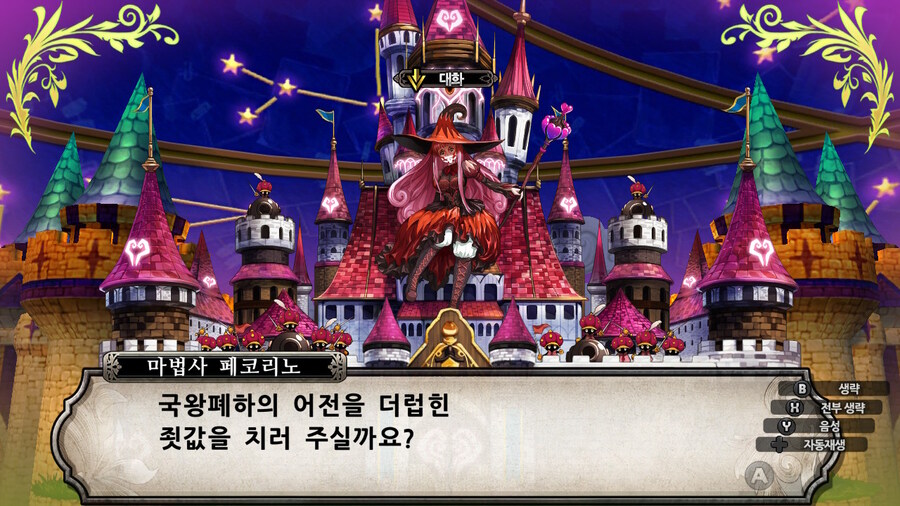 매운 동화 루프란 미궁과 마녀의 지하여단(데이터 주의)_399.jpg