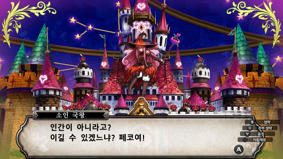 매운 동화 루프란 미궁과 마녀의 지하여단(데이터 주의)_401.jpg