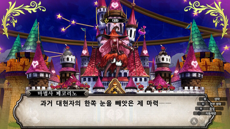 매운 동화 루프란 미궁과 마녀의 지하여단(데이터 주의)_403.jpg