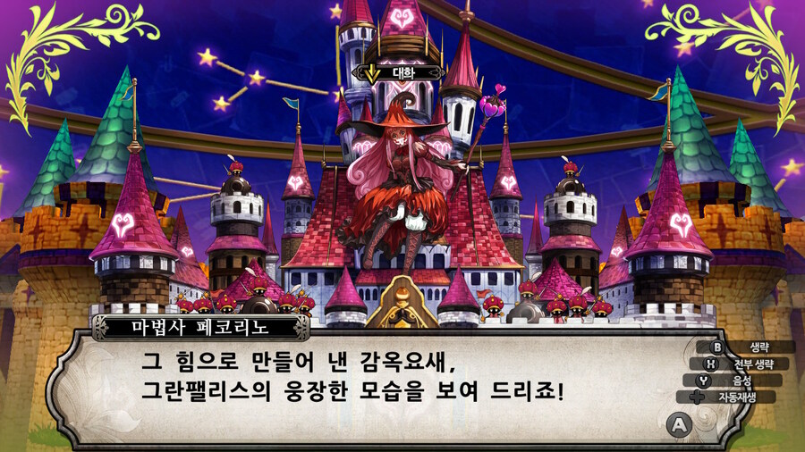 매운 동화 루프란 미궁과 마녀의 지하여단(데이터 주의)_404.jpg