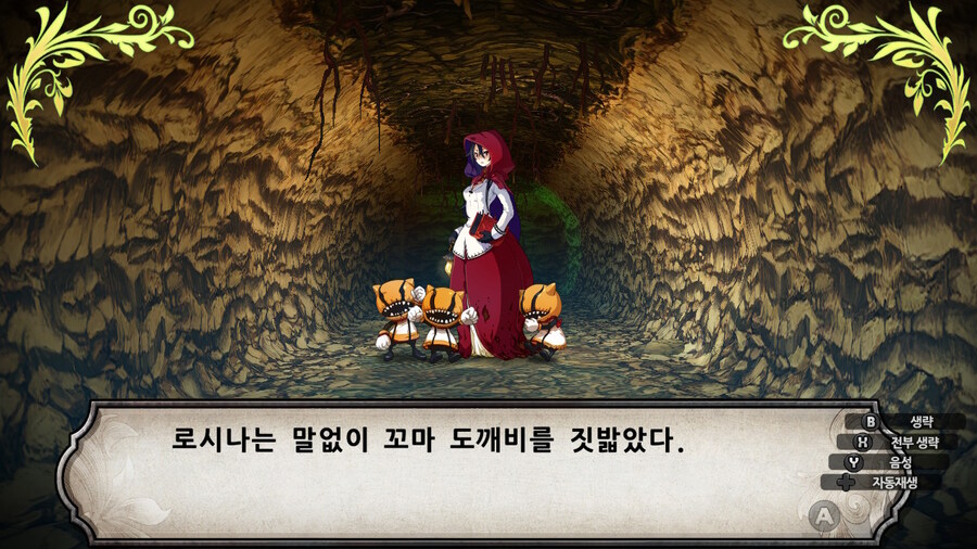 매운 동화 루프란 미궁과 마녀의 지하여단(데이터 주의)_415.jpg